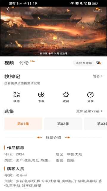 小柿子追剧2026纯净版图5