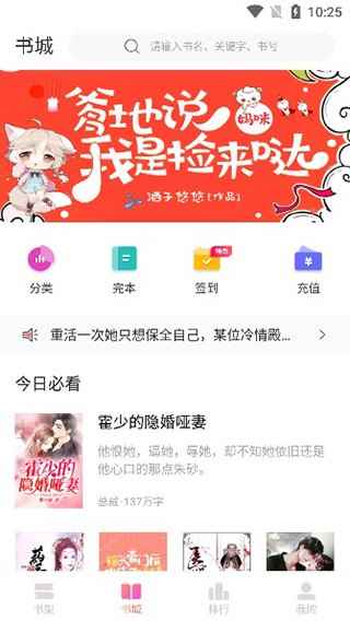 乐可小说无广告版图1