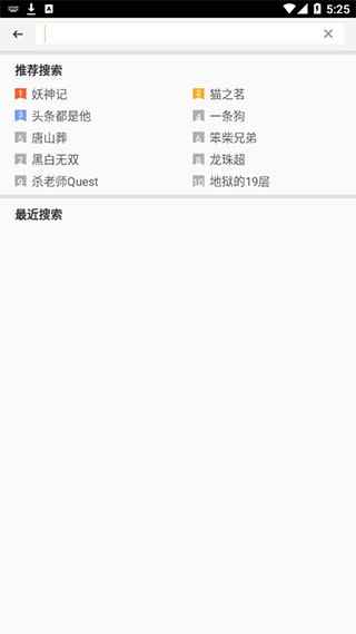 动漫之家社区安卓版图1