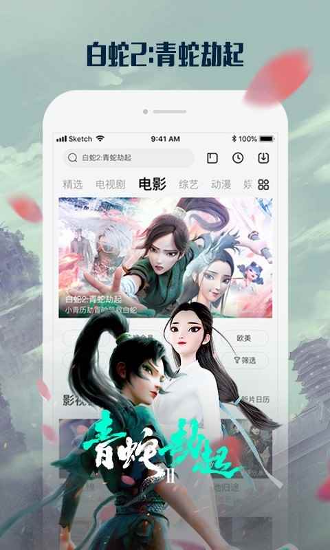 乐视视频电视版图1