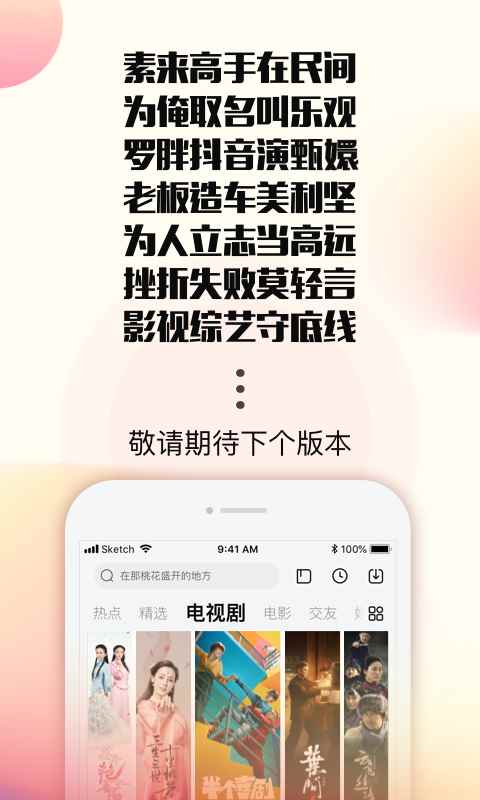 乐视视频电视版图3