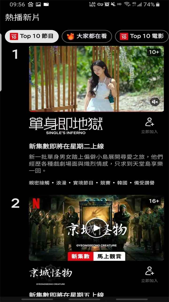 奈飞netflix免费追剧在线看图1