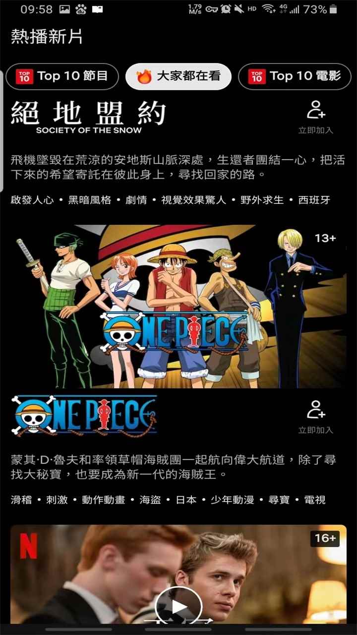 奈飞netflix免费追剧在线看图2
