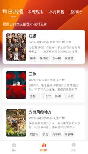 小柿子影视安卓版图2