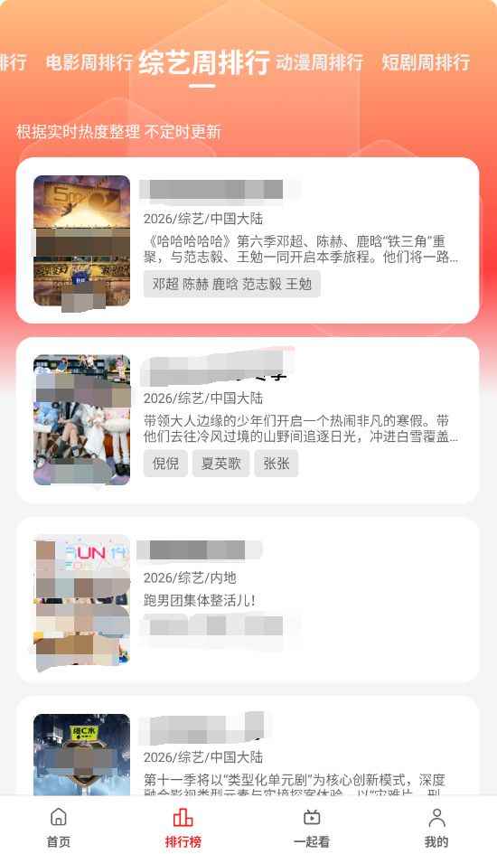 橘汁tv最新电视版v3.0.2.4图1