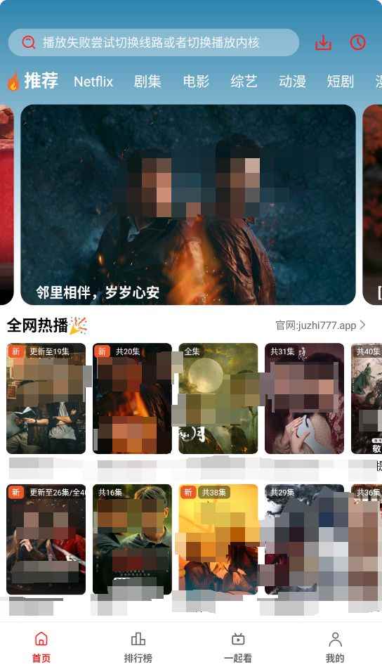 橘汁tv最新电视版v3.0.2.4图3