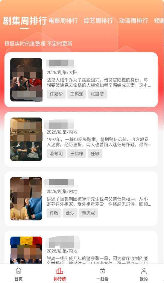 橘汁tv最新电视版v3.0.2.4图2