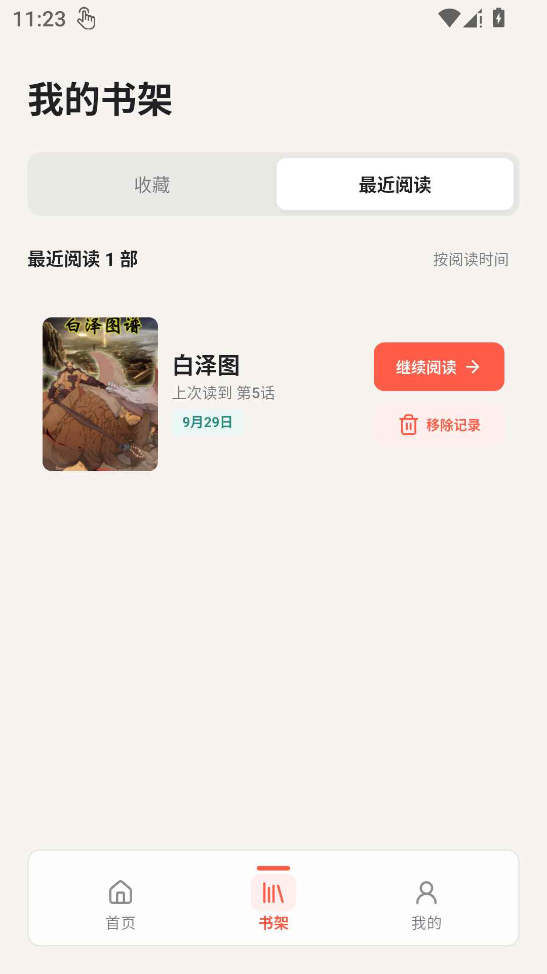 animius动漫图3