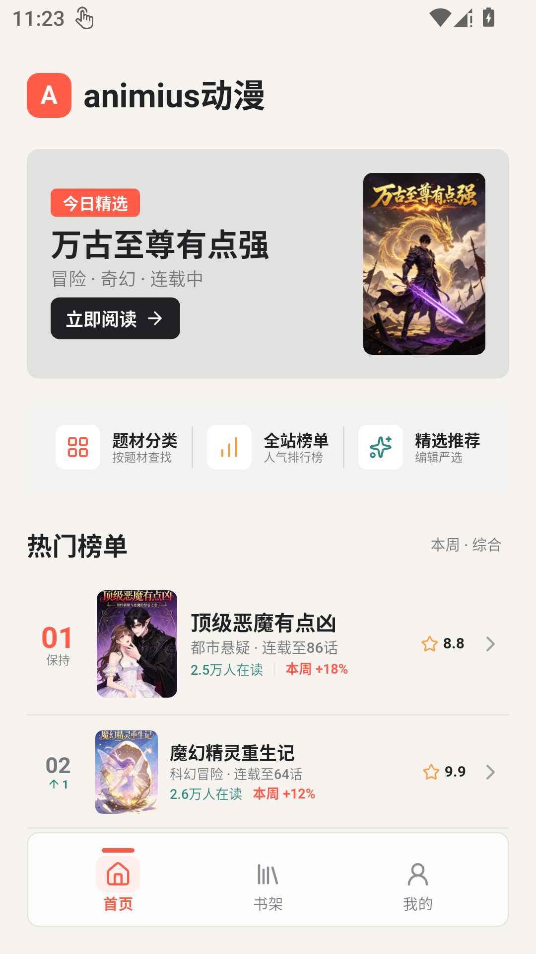 animius动漫图4