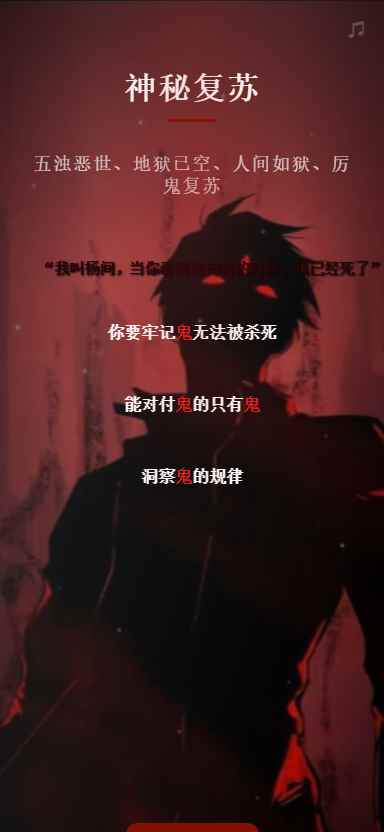 神秘复苏模拟器图3