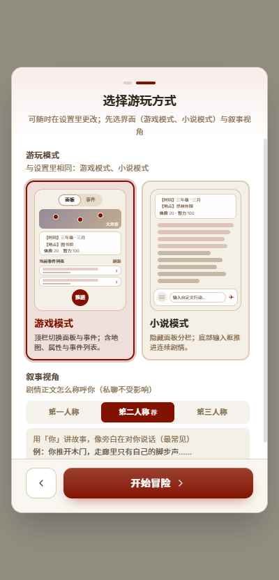 神秘复苏模拟器图1