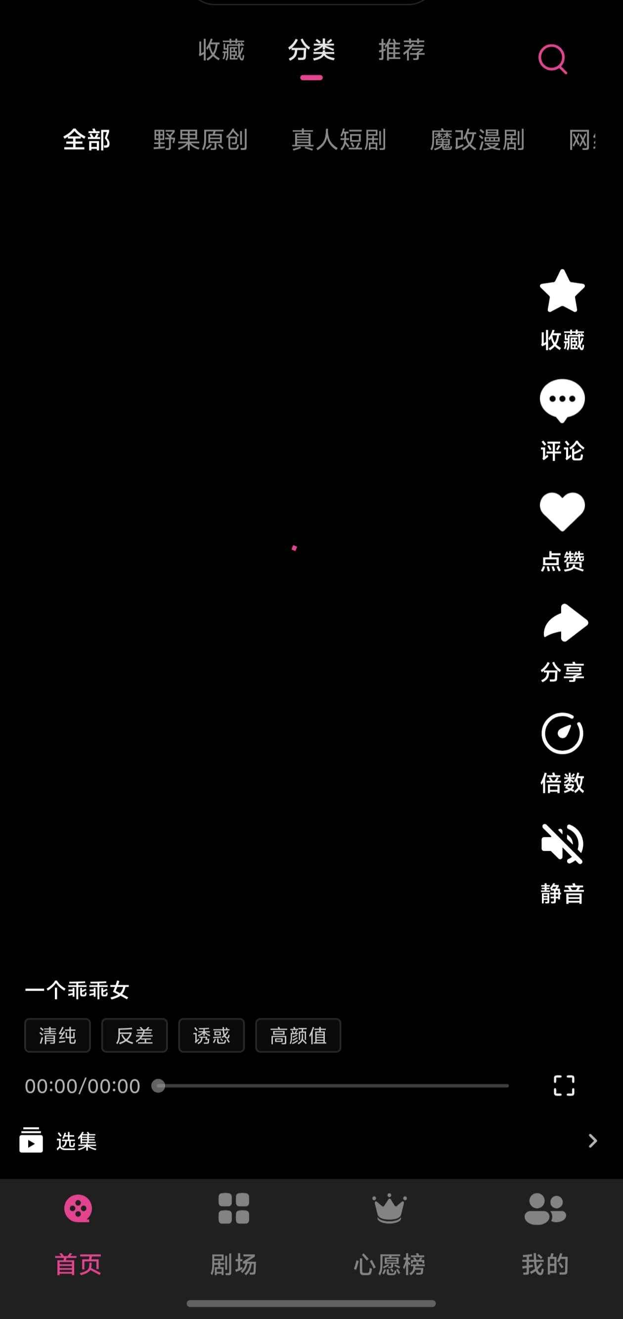 野果魔改短剧百度在线观看图3
