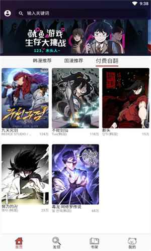 笨笨熊漫画安卓版图2
