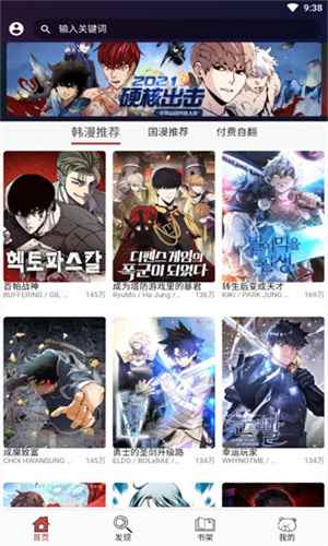 笨笨熊漫画安卓版图1