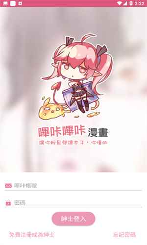 picacg漫画官网网页版图1