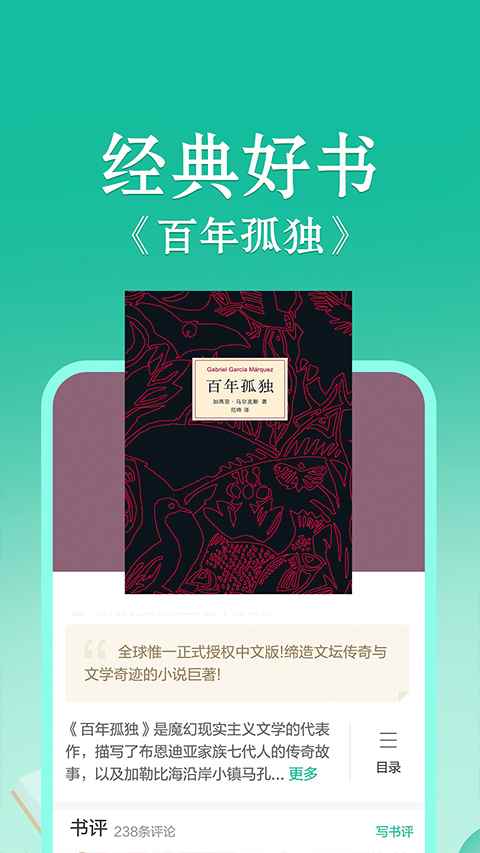 当当云阅读安卓版图1
