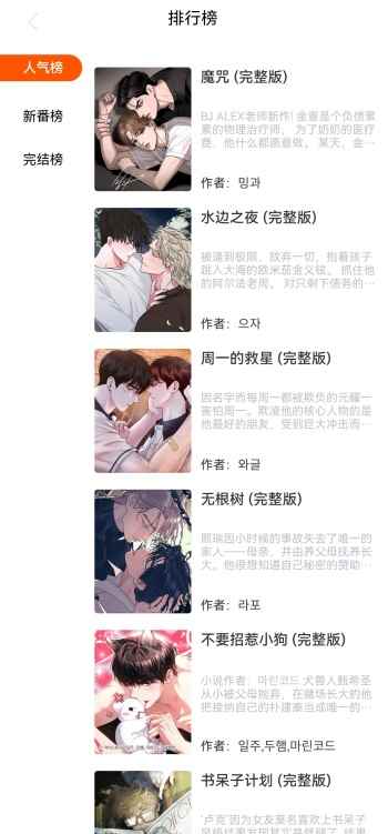 漫蛙manwa4官网正版图2