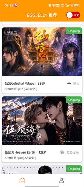 绿水母漫剧app官方下载图3