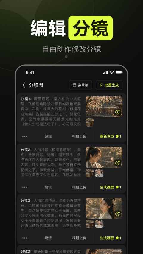 AI漫剧图3