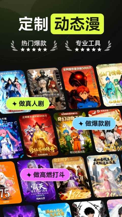 AI漫剧图2