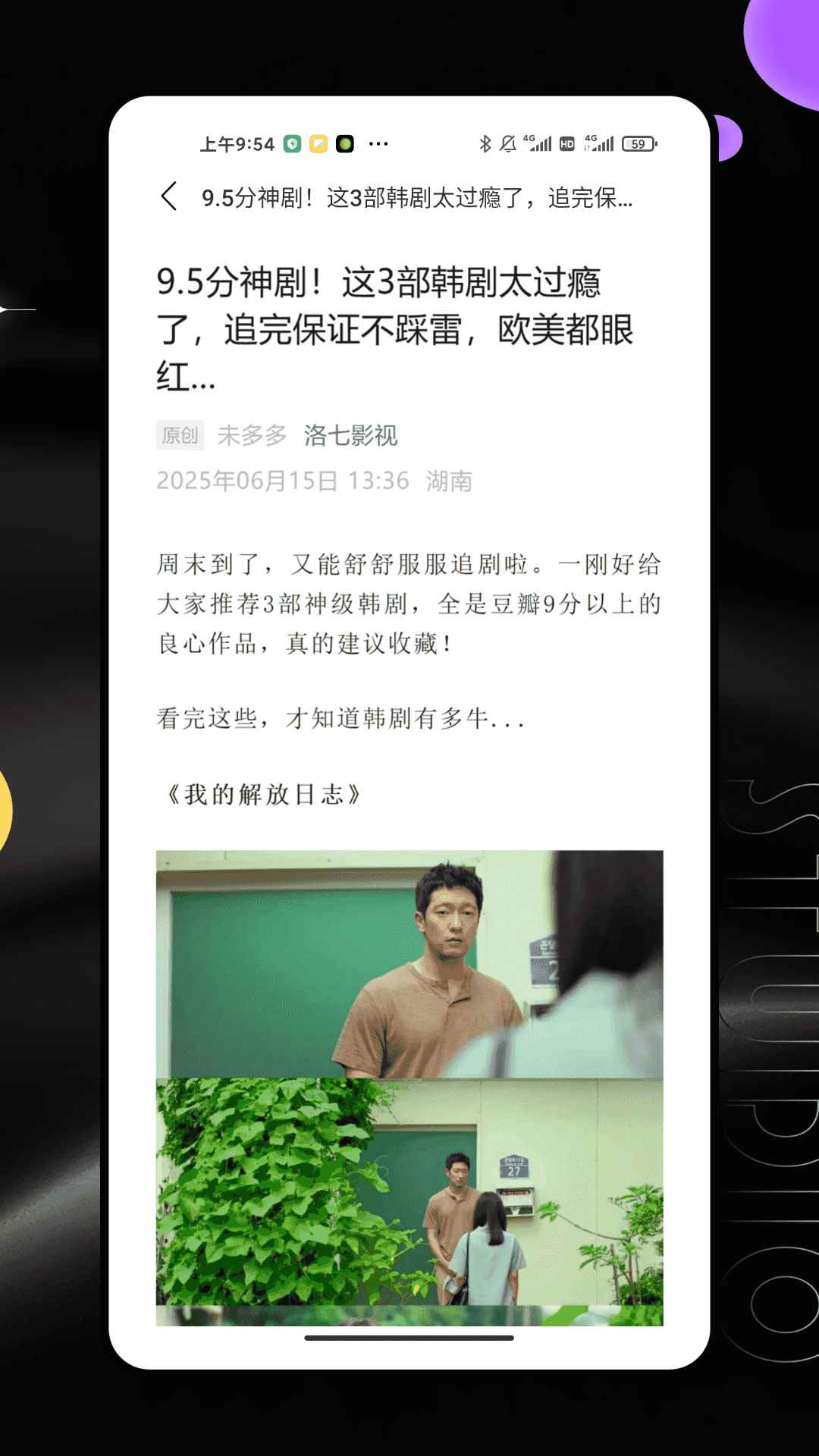 追韩剧大全图3