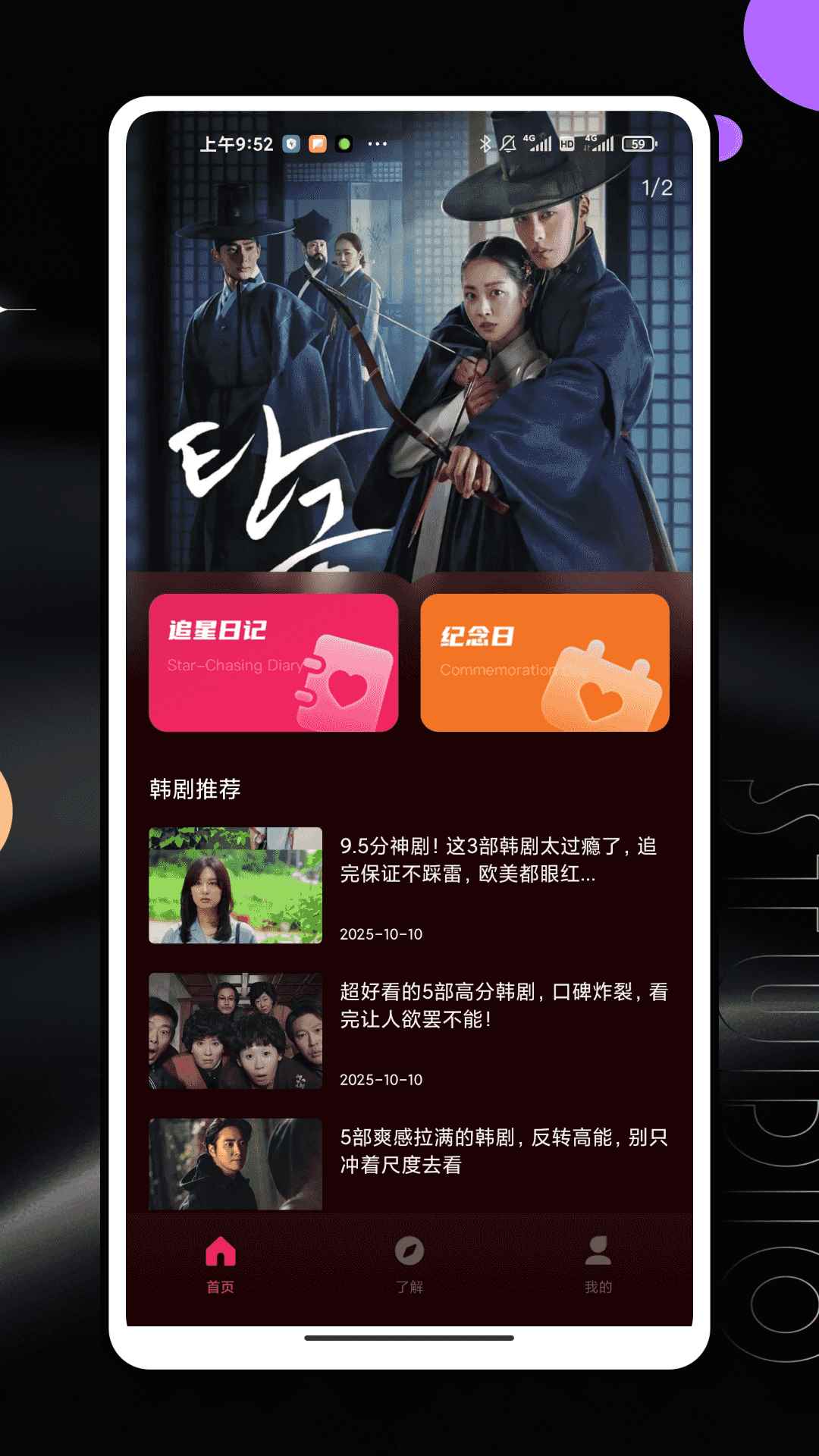 追韩剧大全图4