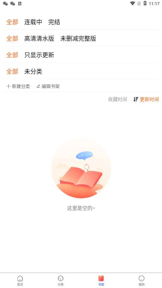 漫蛙manwa4最新版图2