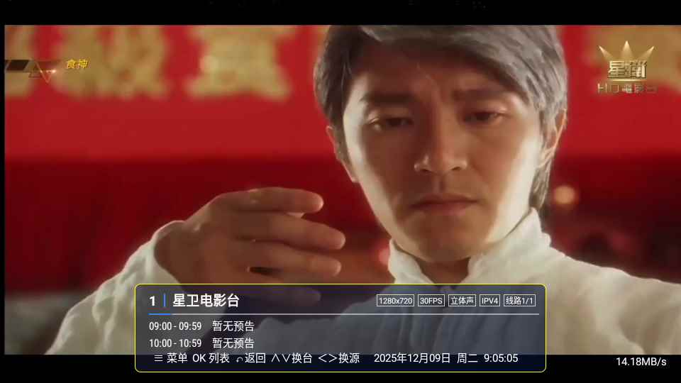 天浪卫视2026最新版图2