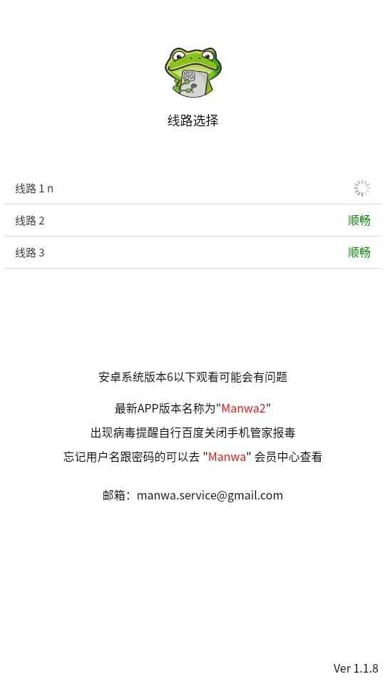 漫蛙4manwa正版下载入口官网最新版本图1