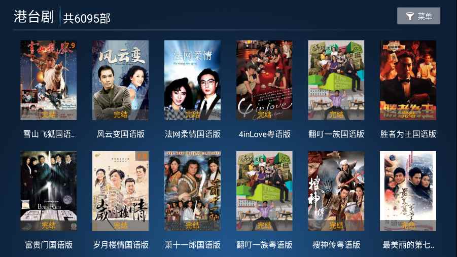 飞鹰TV直播版图1