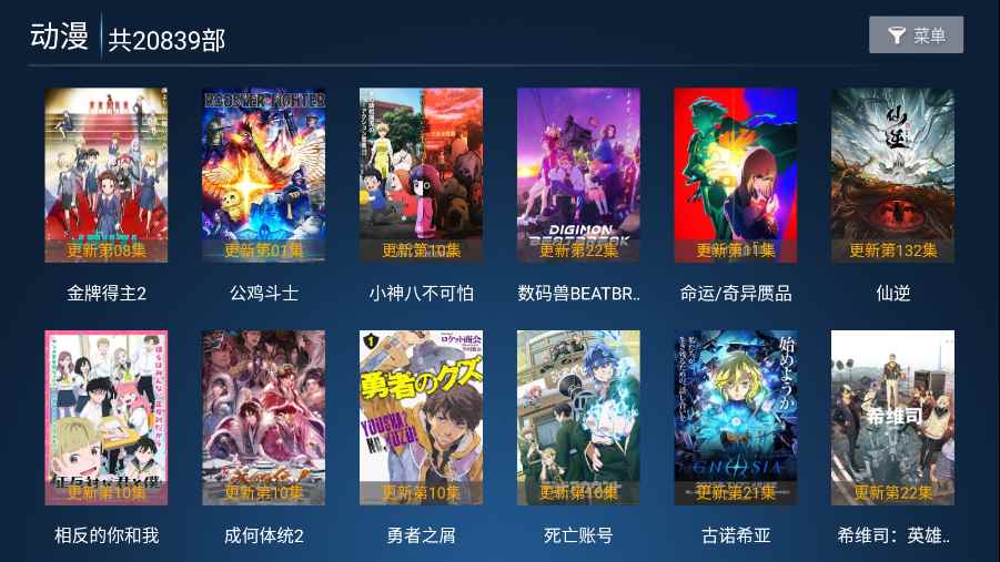 飞鹰TV直播版图3
