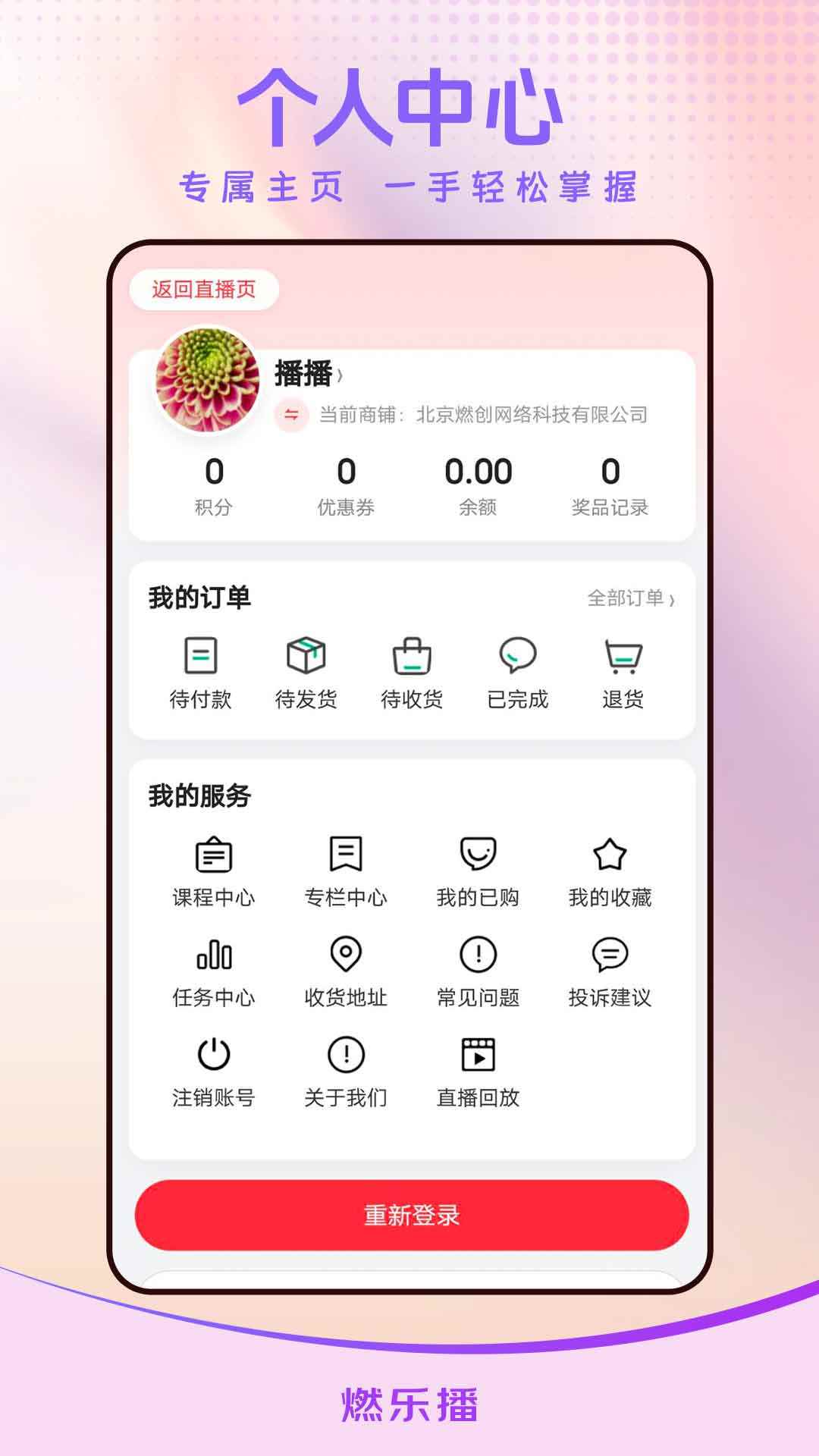 燃乐播图3