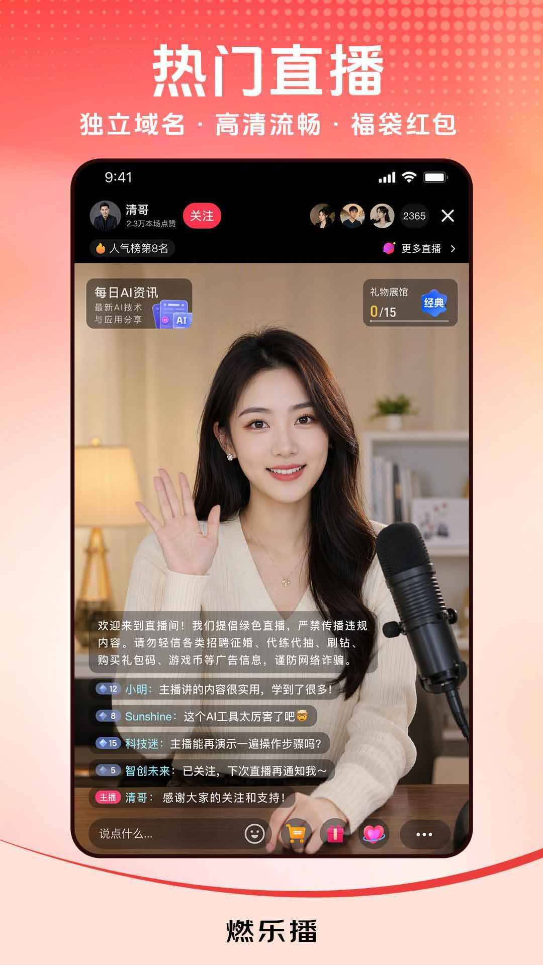 燃乐播图1