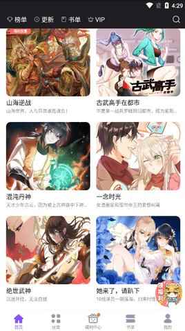 53漫画安卓版图2