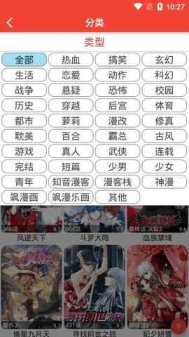53漫画安卓版图1