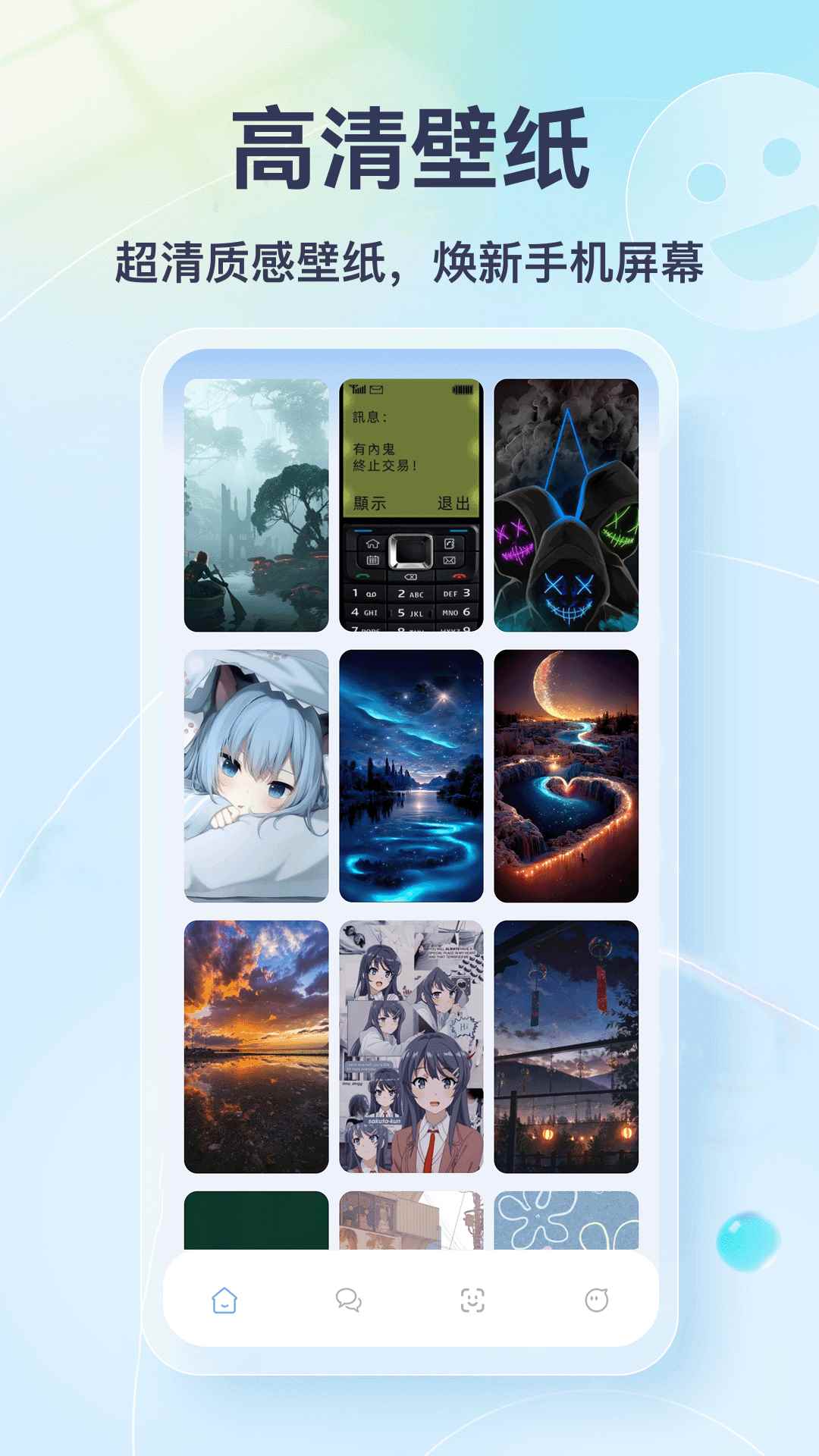Milk传讯图3