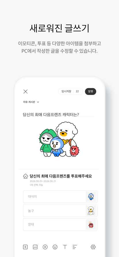 DaumCafe2026最新版图4