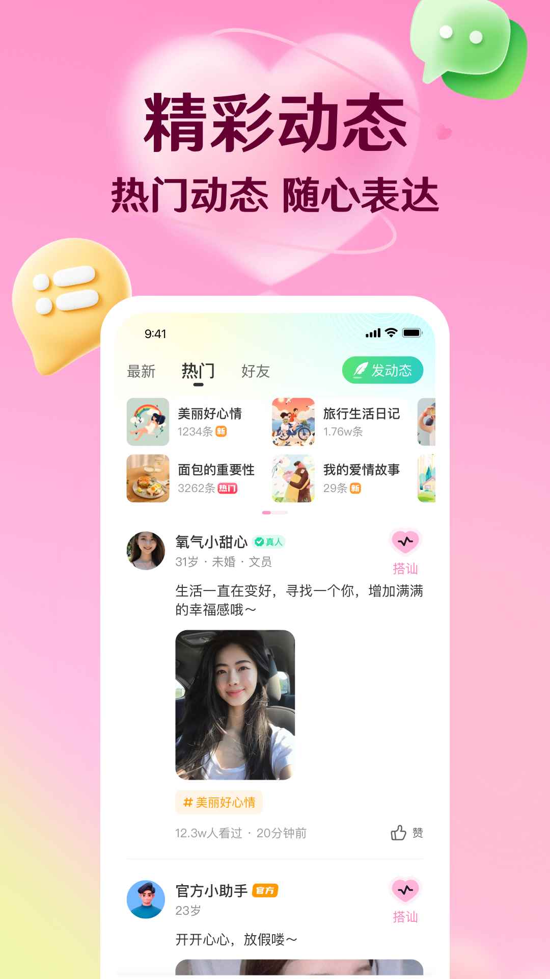 转遇图1