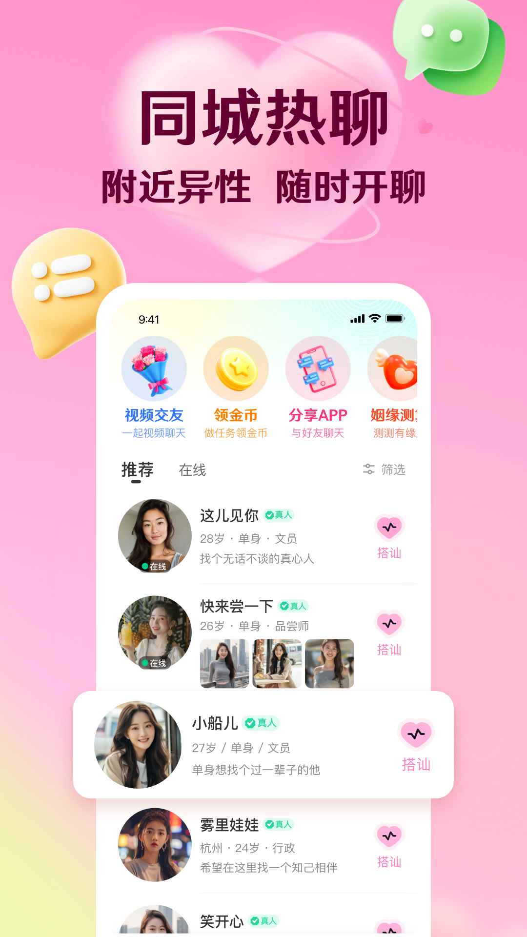 转遇图3