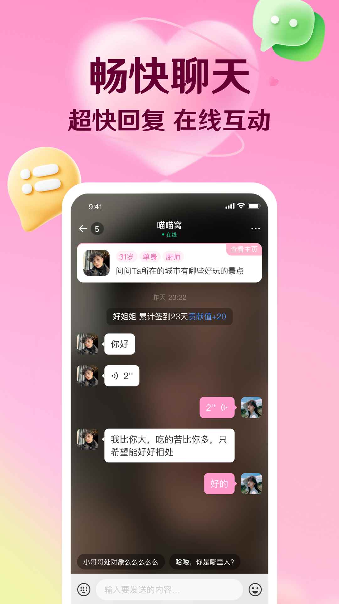 转遇图4