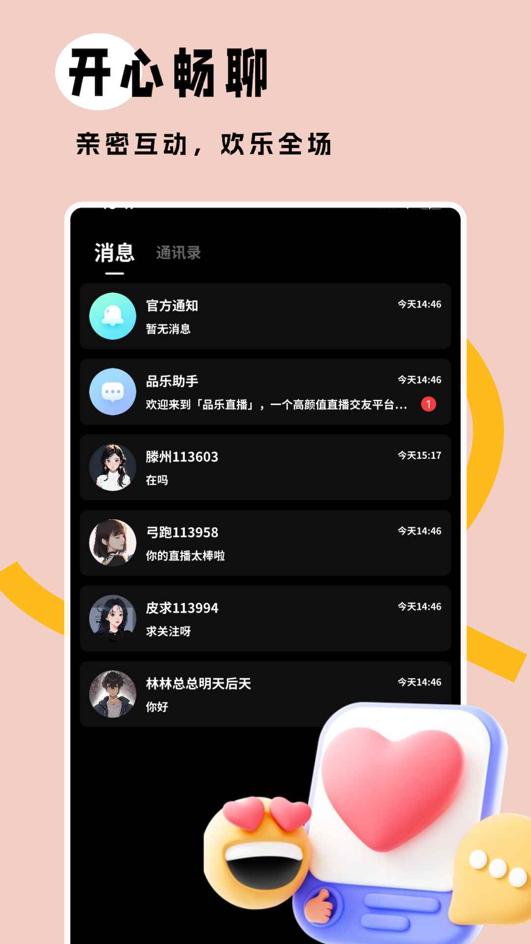 锦时直播图1