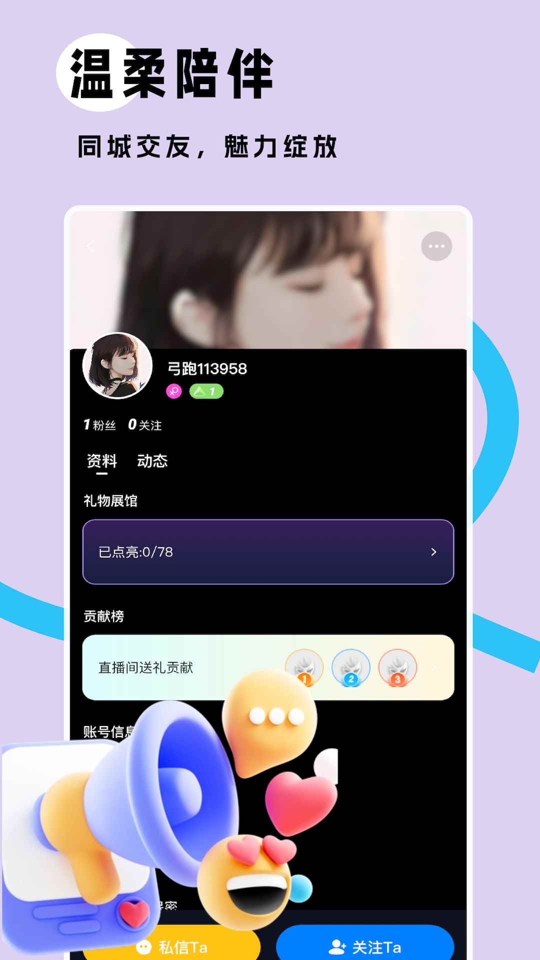 锦时直播图3