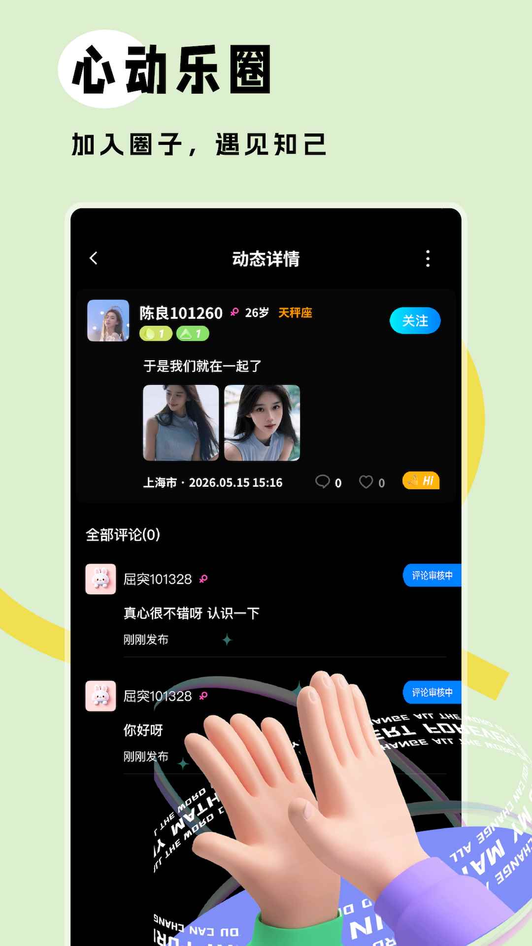 锦时直播图2