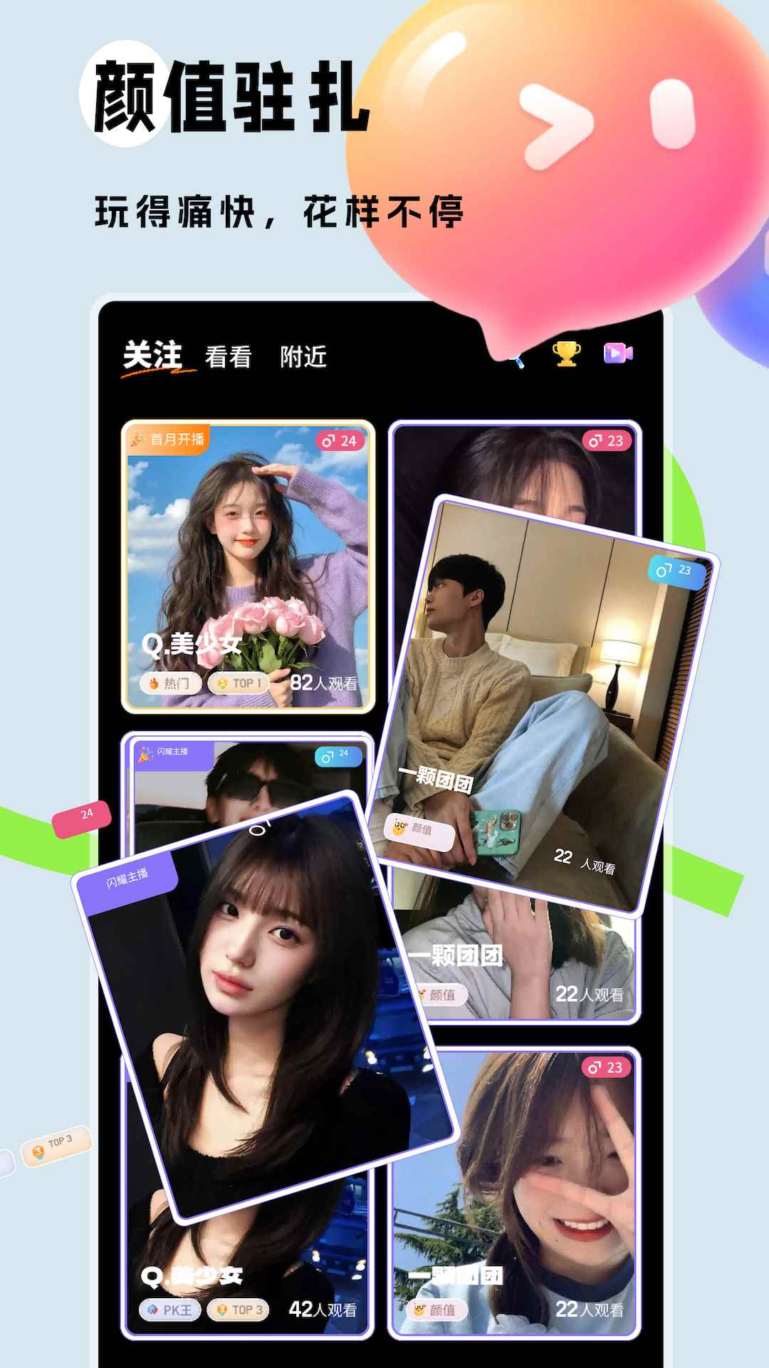 锦时直播图4