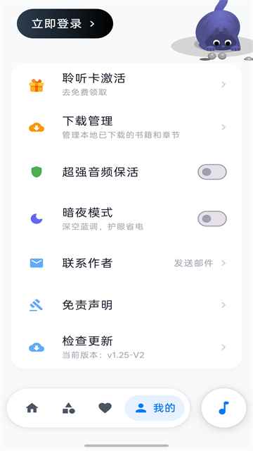 摸鱼听书免费版图1