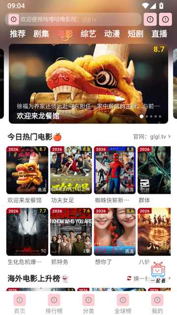 咕噜咕噜免费追剧app图2