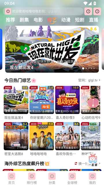 咕噜咕噜免费追剧app图3