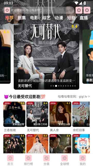 咕噜咕噜免费追剧app图1