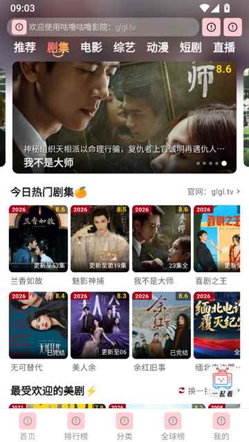 咕噜咕噜免费追剧app图5