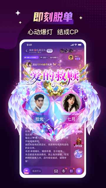 声吧最新版图2
